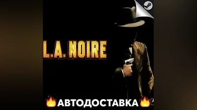 L.A. Noire - STEAM KZ / Выбор региона АВТО