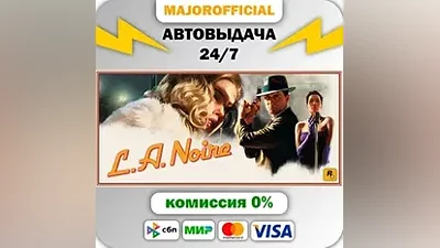 L.A. Noire АВТОДОСТАВКА Steam GIFT