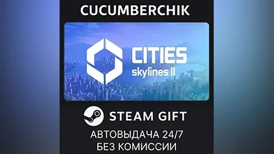 Cities: Skylines II STEAM GIFT AUTO RU+МИР