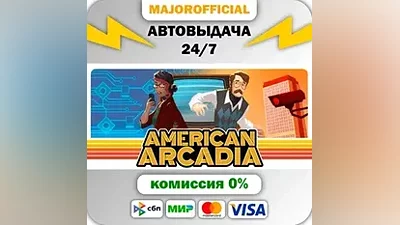American Arcadia АВТОДОСТАВКА Steam GIFT