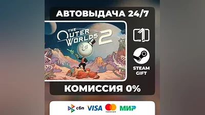 The Outer Worlds 2 STEAM GIFT МИР АВТОВЫДАЧА