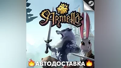 Armello - STEAM RU / Выбор региона АВТО