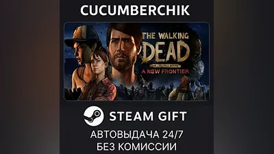 The Walking Dead: A New Frontier STEAM GIFT AUTO RU+МИР