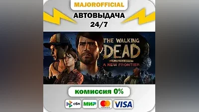 The Walking Dead: A New Frontier АВТОДОСТАВКА Steam GIF