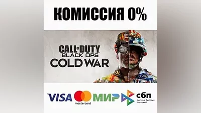 Call of Duty : Black Ops Cold War Steam Gift РОССИЯ