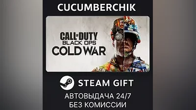 Call of Duty : Black Ops Cold War STEAM GIFT AUTO RU+МИР