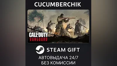 Call of Duty : Vanguard - Standard Edition STEAM GIFT AUTO RU+МИР