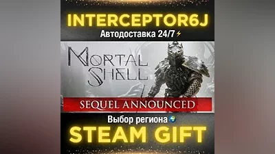 Mortal Shell Все регионы STEAM •