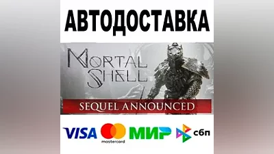 Mortal Shell АВТОДОСТАВКА STEAM Все регионы •