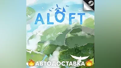 Aloft - STEAM RU / Выбор региона АВТО