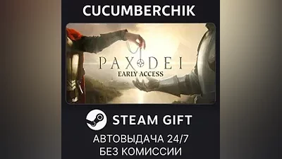 Pax Dei STEAM GIFT AUTO RU+МИР
