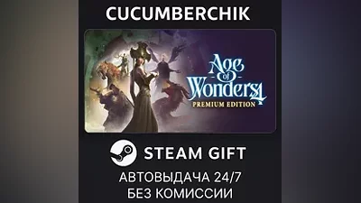 Age of Wonders 4: Premium Edition STEAM GIFT AUTO RU+МИР