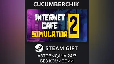 Internet Cafe Simulator 2 STEAM GIFT AUTO RU+МИР