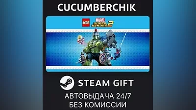 LEGO Marvel Super Heroes 2 Deluxe Edition STEAM GIFT AUTO RU+МИР
