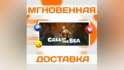 Call of the Sea  Steam РФ + Весь МирKey