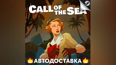Call of the Sea - STEAM RU / Выбор региона АВТО
