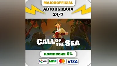 Call of the Sea АВТОДОСТАВКА Steam GIFT