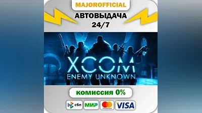 XCOM: Enemy Unknown АВТОДОСТАВКА Steam GIFT