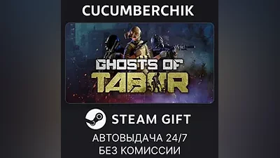 Ghosts Of Tabor STEAM GIFT AUTO RU+МИР