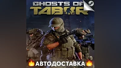 Ghosts of Tabor - STEAM RU / Выбор региона АВТО