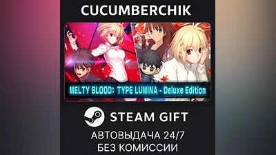 MELTY BLOOD: TYPE LUMINA - Deluxe Edition STEAM GIFT AUTO RU+МИР