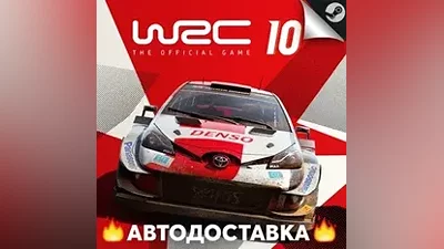 WRC 10 FIA World Rally Championship - STEAM RU АВТО