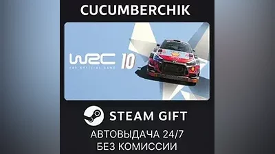 WRC 10 FIA World Rally Championship STEAM GIFT AUTO RU+МИР