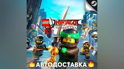 The LEGO Ninjago Movie Video Game - STEAM RU АВТО
