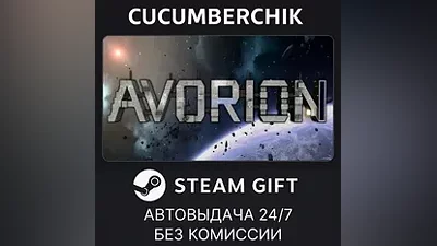 Avorion - Digital Deluxe Edition STEAM GIFT AUTO RU+МИР