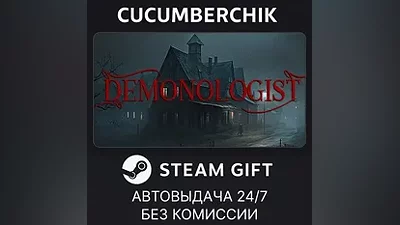 Demonologist STEAM GIFT AUTO RU+МИР