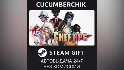 Chef RPG STEAM GIFT AUTO RU+МИР