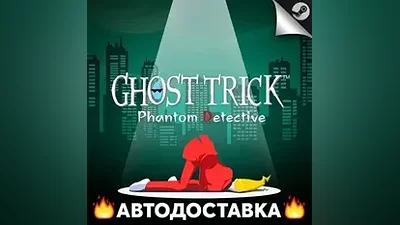 Ghost Trick: Phantom Detective - STEAM RU АВТО