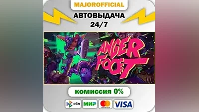 Anger Foot АВТОДОСТАВКА Steam GIFT