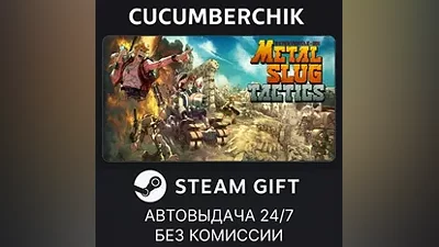 Metal Slug Tactics STEAM GIFT AUTO RU+МИР
