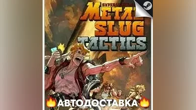 Metal Slug Tactics - STEAM RU / Выбор региона АВТО