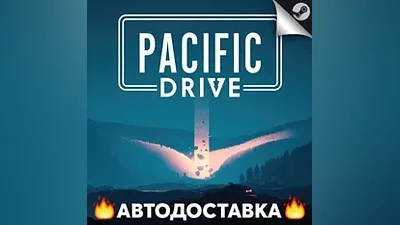 Pacific Drive - STEAM RU / Выбор региона АВТО