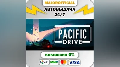 Pacific Drive АВТОДОСТАВКА Steam GIFT