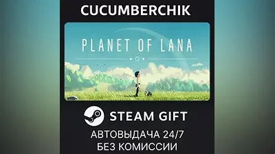 Planet of Lana STEAM GIFT AUTO RU+МИР