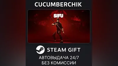 Sifu STEAM GIFT AUTO RU+МИР