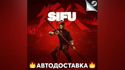 Sifu - STEAM RU / Выбор региона АВТО