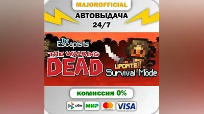 The Escapists: The Walking Dead АВТОДОСТАВКА Steam GIFT
