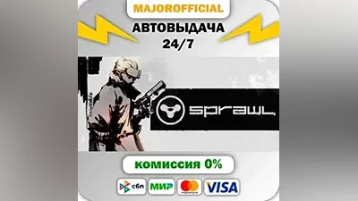 SPRAWL АВТОДОСТАВКА Steam GIFT