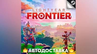 Lightyear Frontier - STEAM RU / Выбор региона АВТО