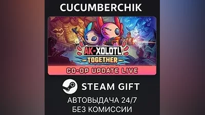 AK-xolotl STEAM GIFT AUTO RU+МИР