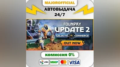FOUNDRY АВТОДОСТАВКА Steam GIFT