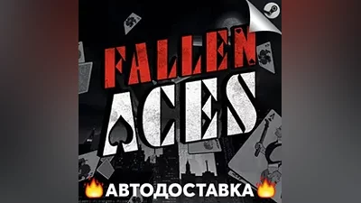 Fallen Aces - STEAM RU / Выбор региона АВТО