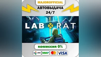Lab Rat АВТОДОСТАВКА Steam GIFT