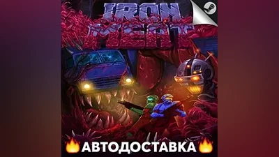 Iron Meat - STEAM RU / Выбор региона АВТО