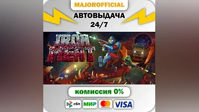Iron Meat АВТОДОСТАВКА Steam GIFT