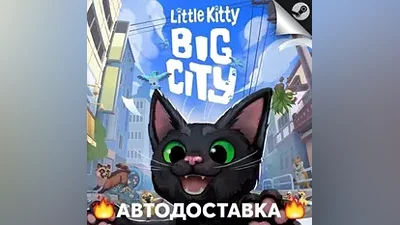 Little Kitty, Big City - STEAM RU / Выбор региона АВТО